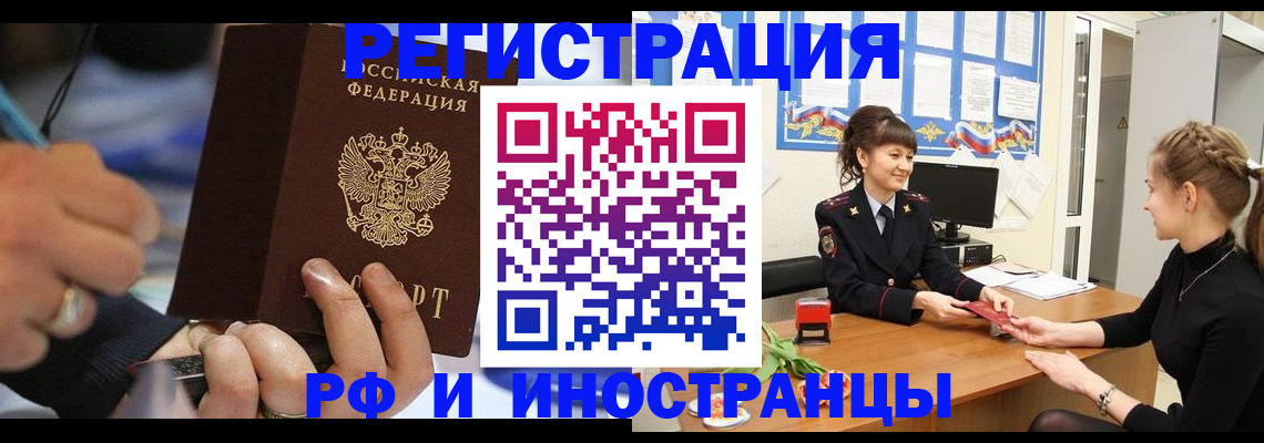 временная регистрация госуслуги в Исилькуле