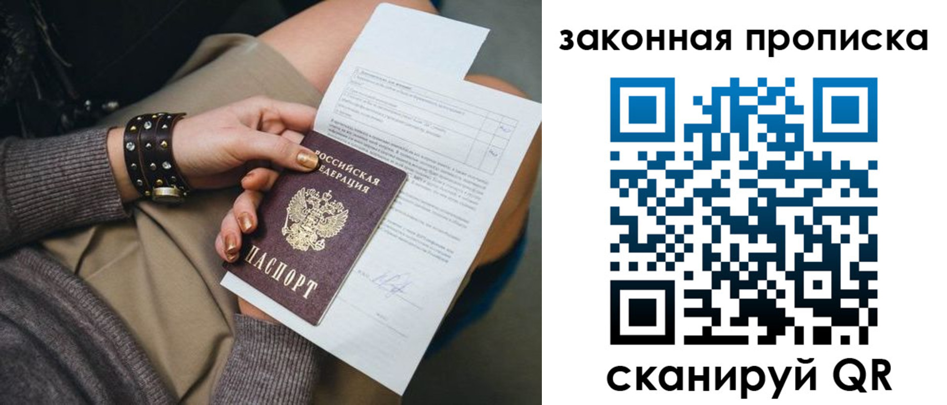 временная регистрация гарантия в Исилькуле