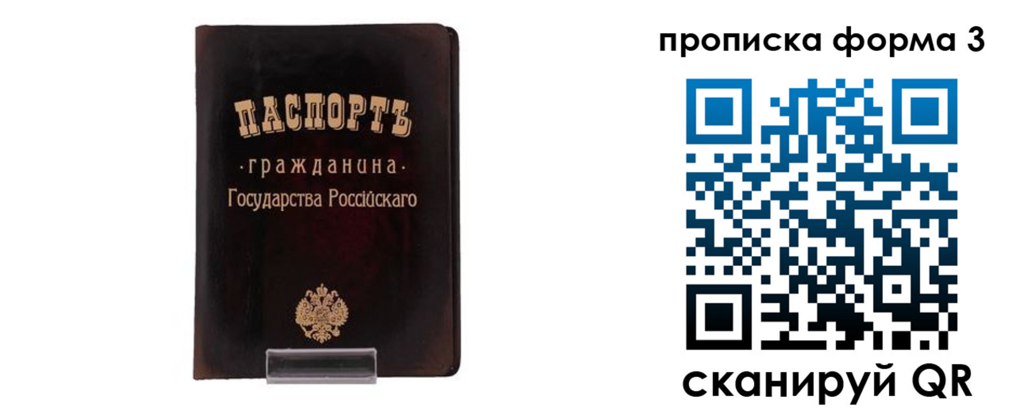 прописка паспорт в Исилькуле