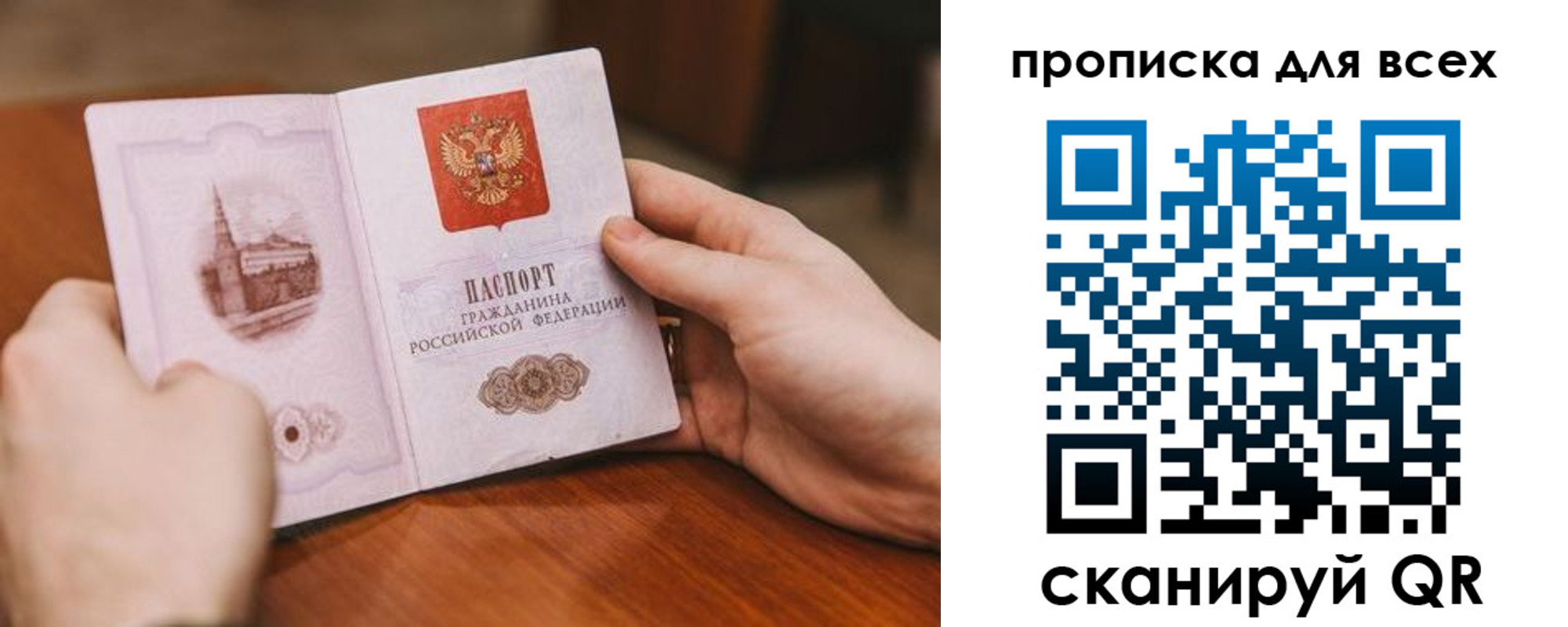 прописка ребенка в Исилькуле