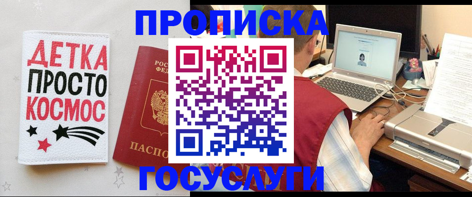 прописка гарантия в Исилькуле