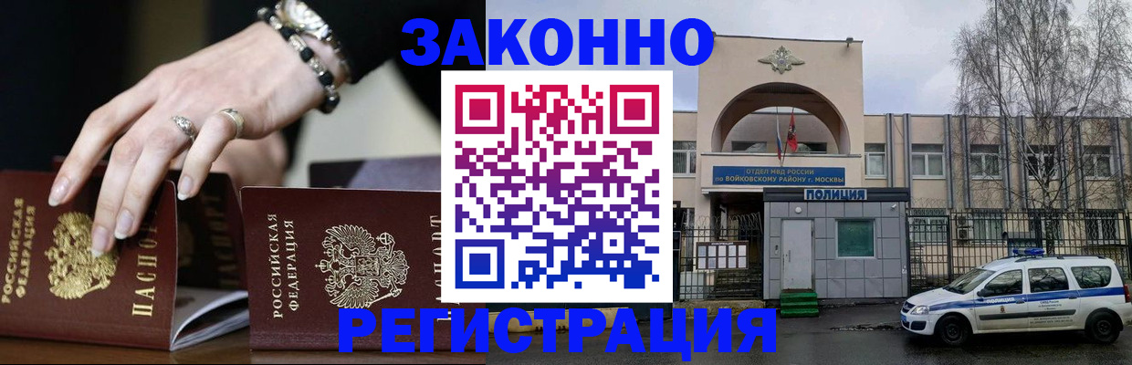 временная регистрация поиск в Исилькуле
