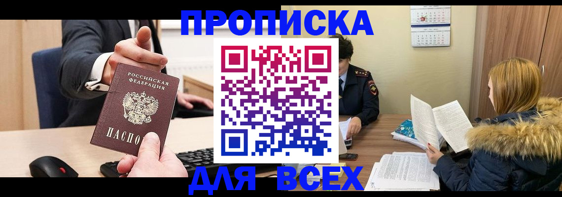 временная регистрация поиск в Исилькуле