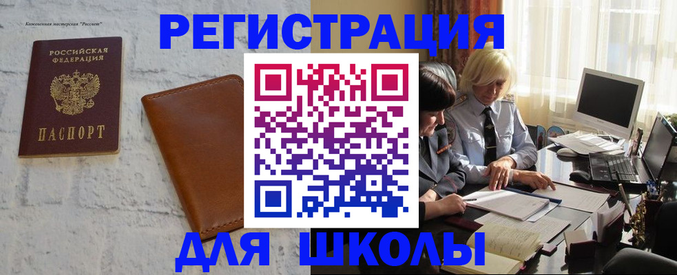 временная регистрация собственник в Исилькуле