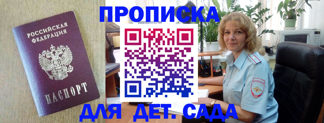 временная регистрация купить в Исилькуле