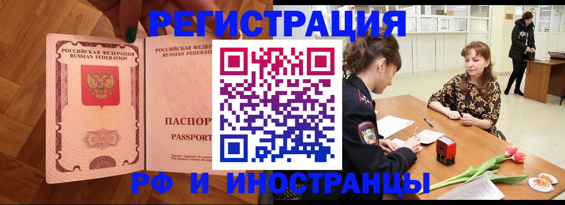 временная регистрация госуслуги в Исилькуле