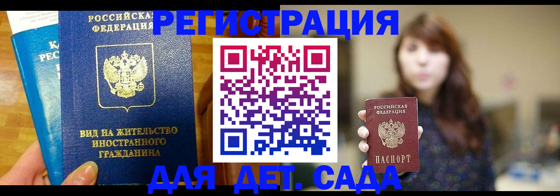 прописка для военкомата в Исилькуле