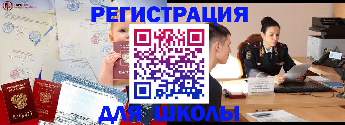 прописка регистрация в Исилькуле